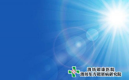 潍坊银屑病医院提醒您春天到来注意饮食