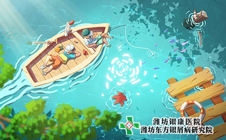 潍坊银屑病医院-清明时节银屑病科学养生指南
