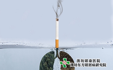 5.31世界无烟日-潍坊银屑病医院提醒银屑病患者戒烟可以降低发病风险