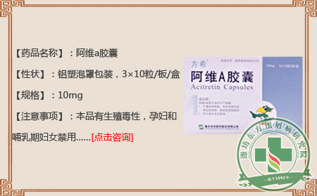 阿维A胶囊