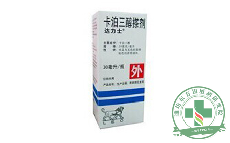 卡泊三醇软膏