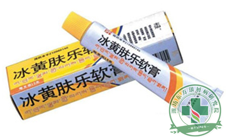 冰黄肤乐软膏