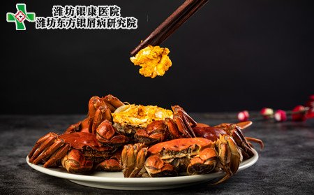 牛皮癣饮食,牛皮癣能吃螃蟹吗