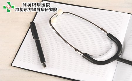 有银屑病怎么办,身上长银屑病要怎么办