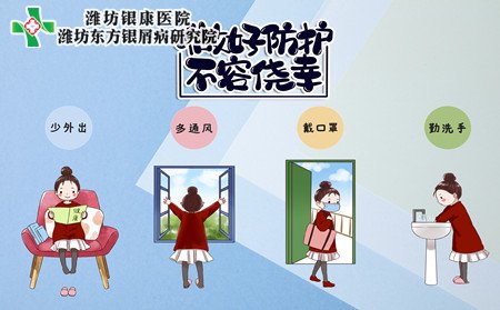 牛皮癣的预防,牛皮癣怎样预防感冒