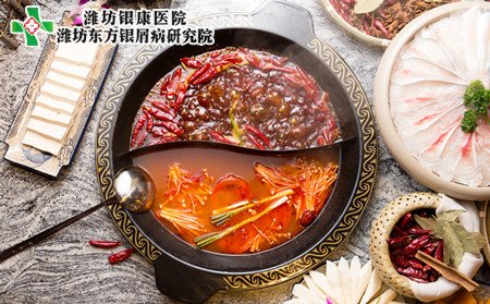 牛皮癣饮食,牛皮癣吃火锅