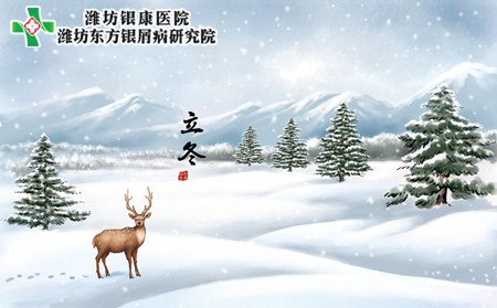 银屑病预防,冬季银屑病预防