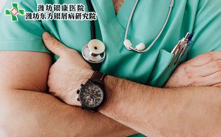 潍坊牛皮癣医院：牛皮癣分为几种类型